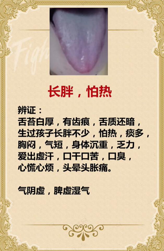 总怕热、身体沉重乏力，小心脾虚湿气和气阴两虚找上门