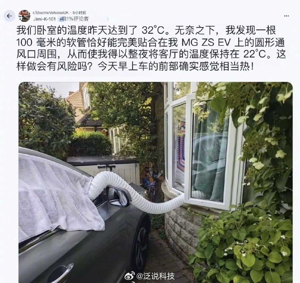 法国部长说装空调没用她们奇奇怪怪的思想。她们不想装空调，因为她们要环保…甚至我还