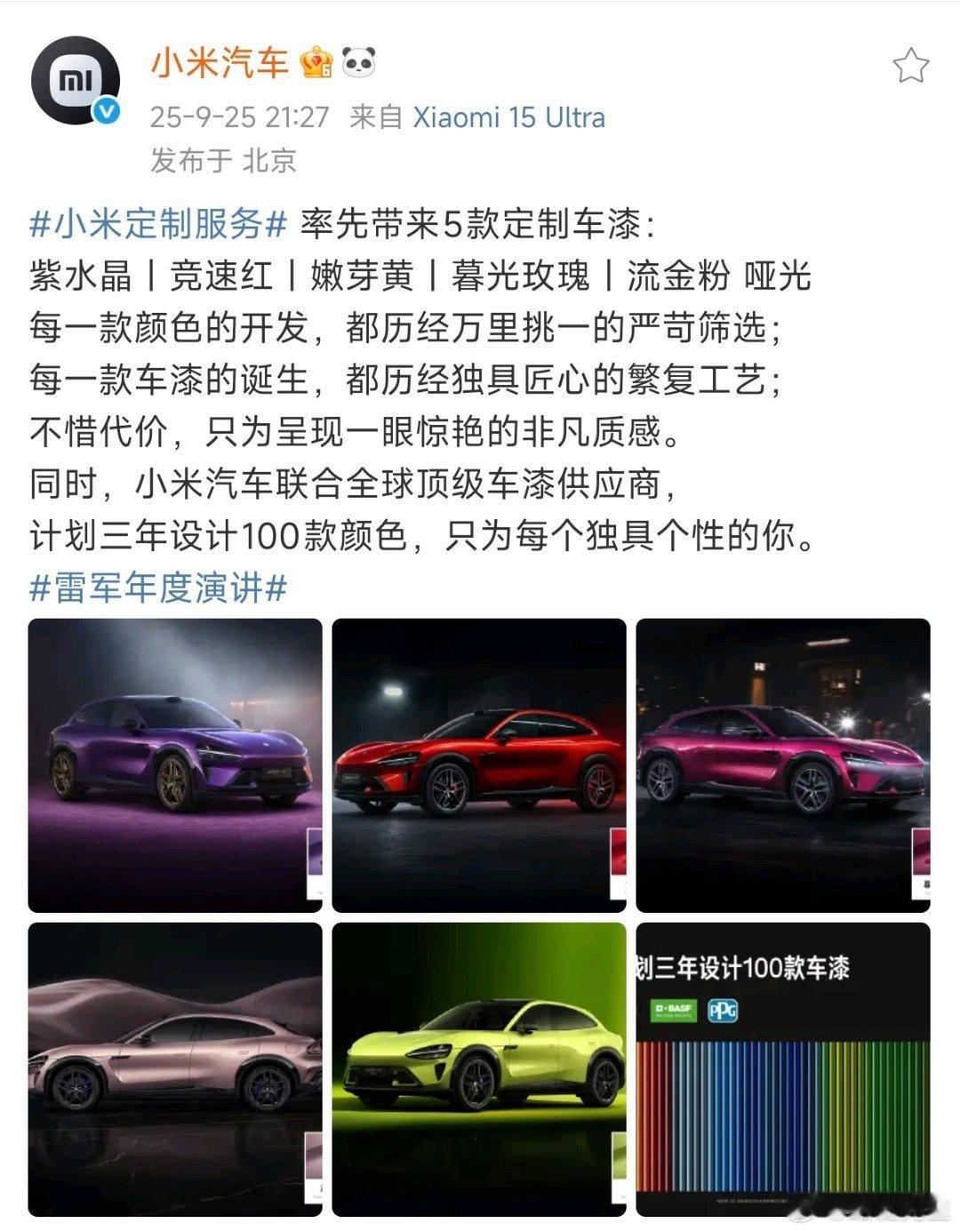 友商：雷军怎么那么花活啊。​​​