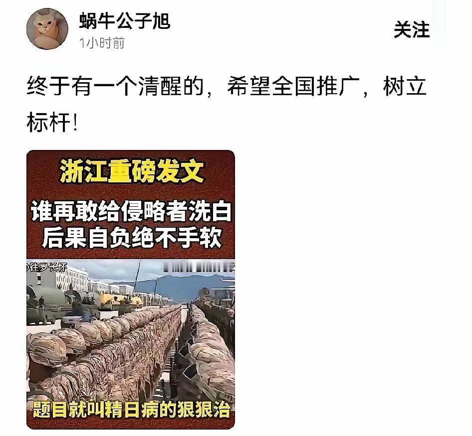 浙江这波操作，真的太解气！全国都该抄作业！​​什么叫民族风骨？看完浙江这次重拳