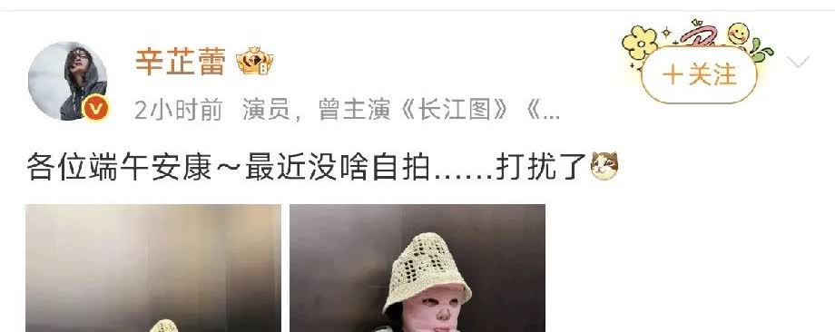 辛芷蕾你……哈哈哈哈哈哈往上真的没有你在乎的人了吗？[捂脸哭][我想静