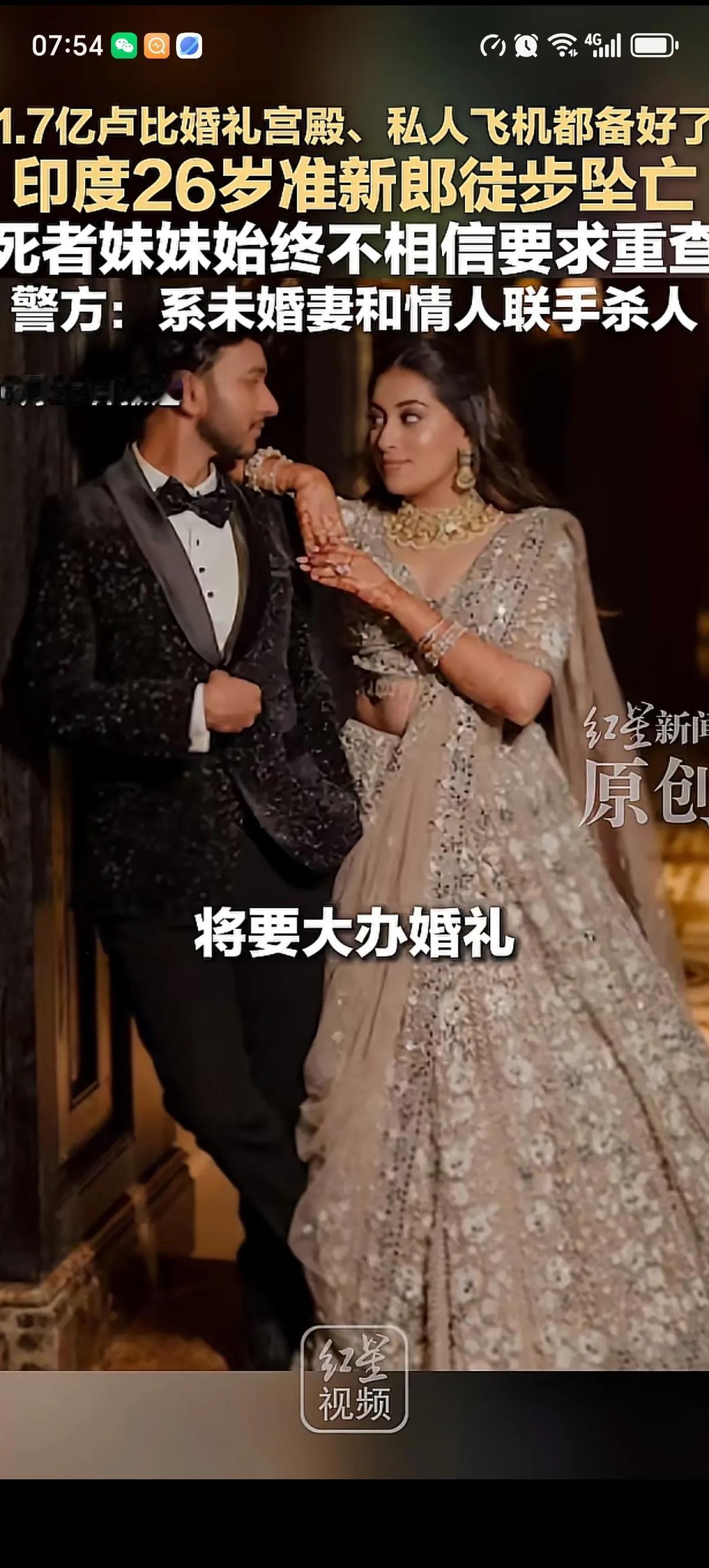 印度26岁的豪门长公子刚花1.7亿卢比给未婚妻建好婚礼宫殿准备结婚，转头就被未婚