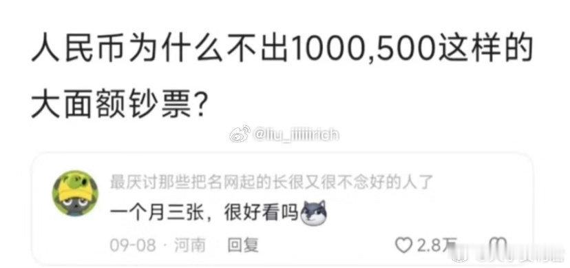 人民币为什么不出1000,500这样的大面额钞票？​​​