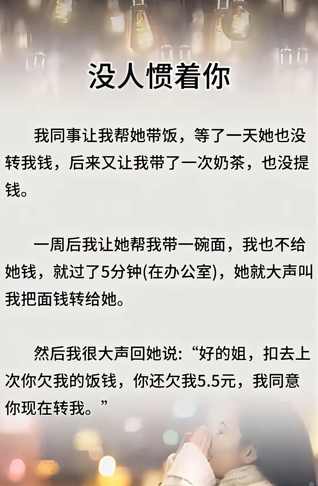 一个爱占小便宜的人，最多只能让她占一次。