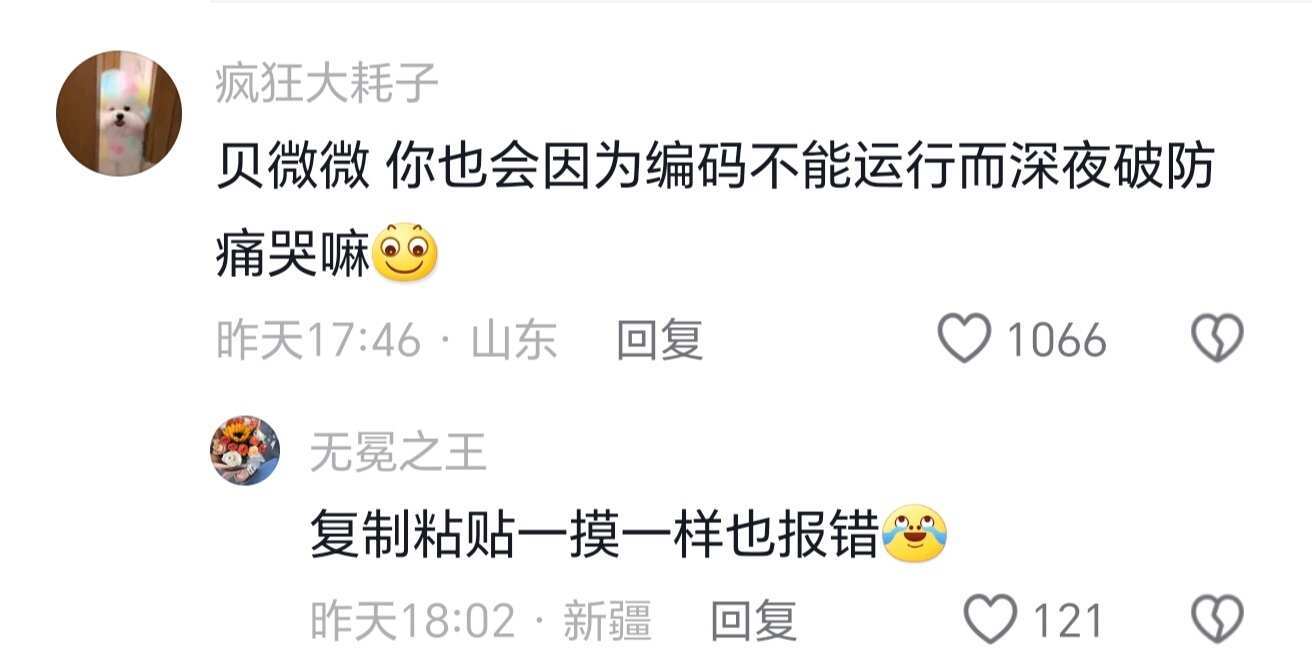 每个热播剧后面都有一群大学生受害者