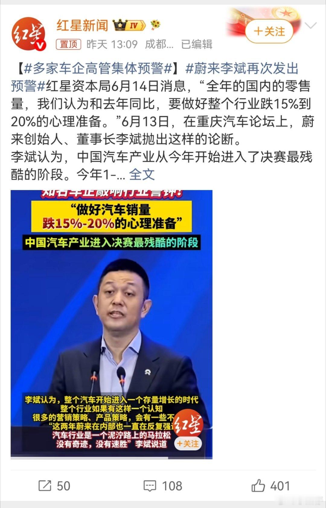 蔚来李斌再次发出预警金属材料、半导体、存储天天涨，还有机器人等设备的投入，生产制
