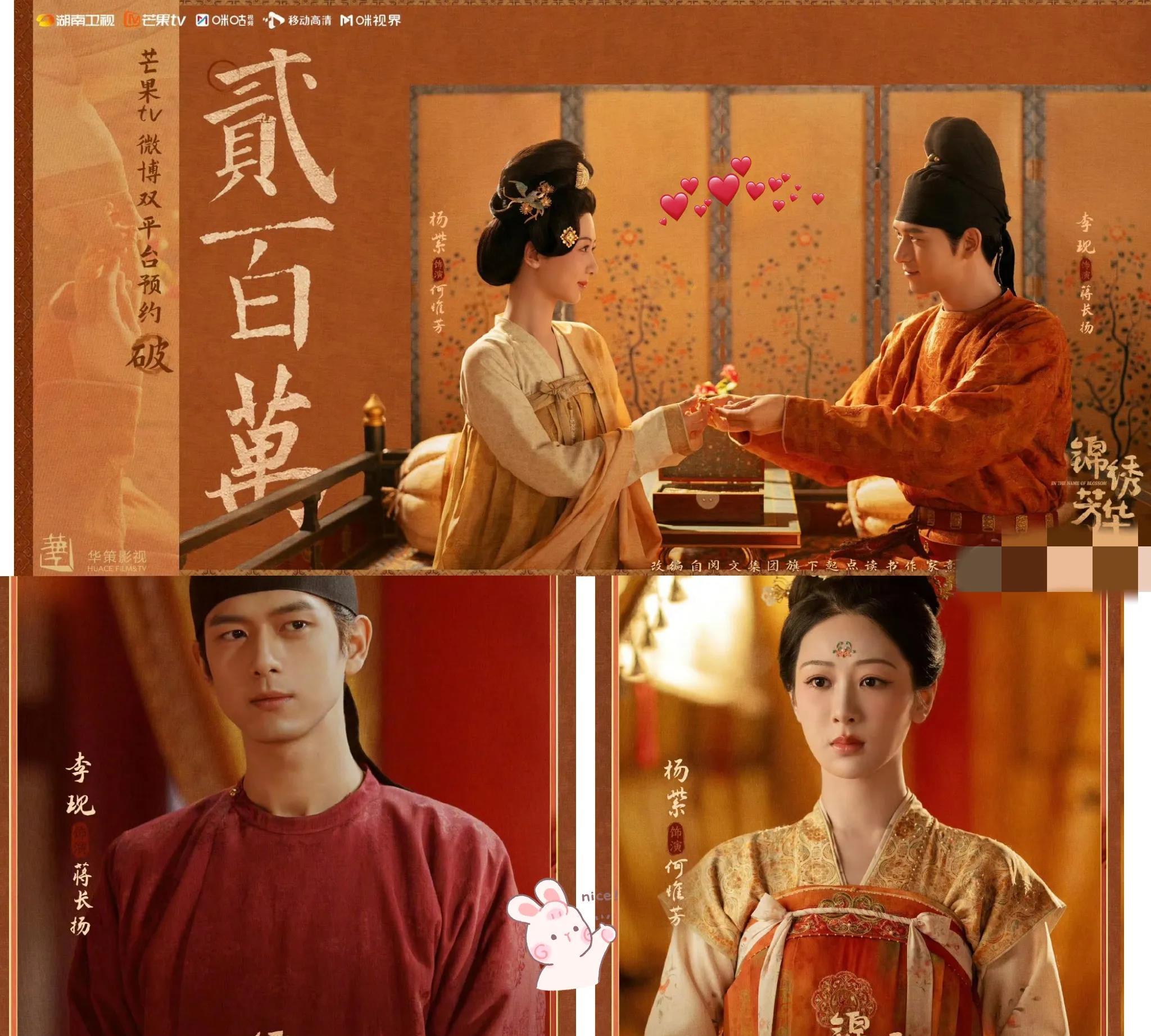 杨紫、李现主演的《锦绣芳华》居然定档了！6月27日官宣的消息，直接把人炸晕！这