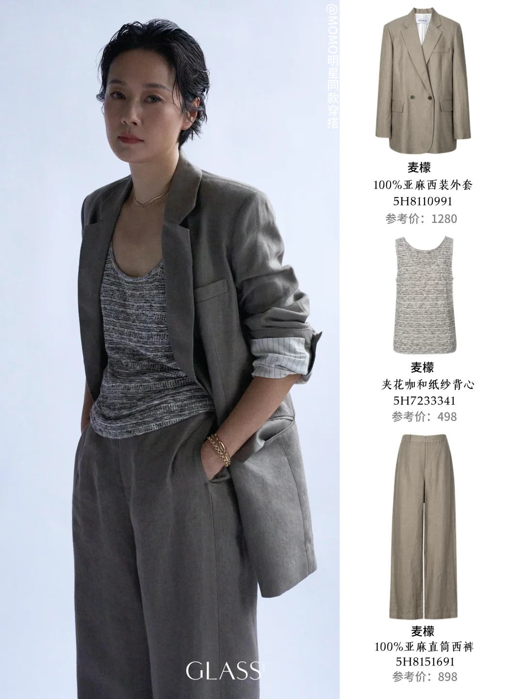 马伊琍｜帅是一种感觉