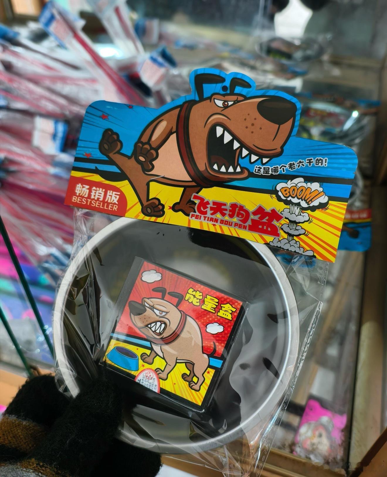 好潦草的烟花真是设计鬼才势必找出是哪个大聪明想出来的炸狗盆，我家狗已经不理我了