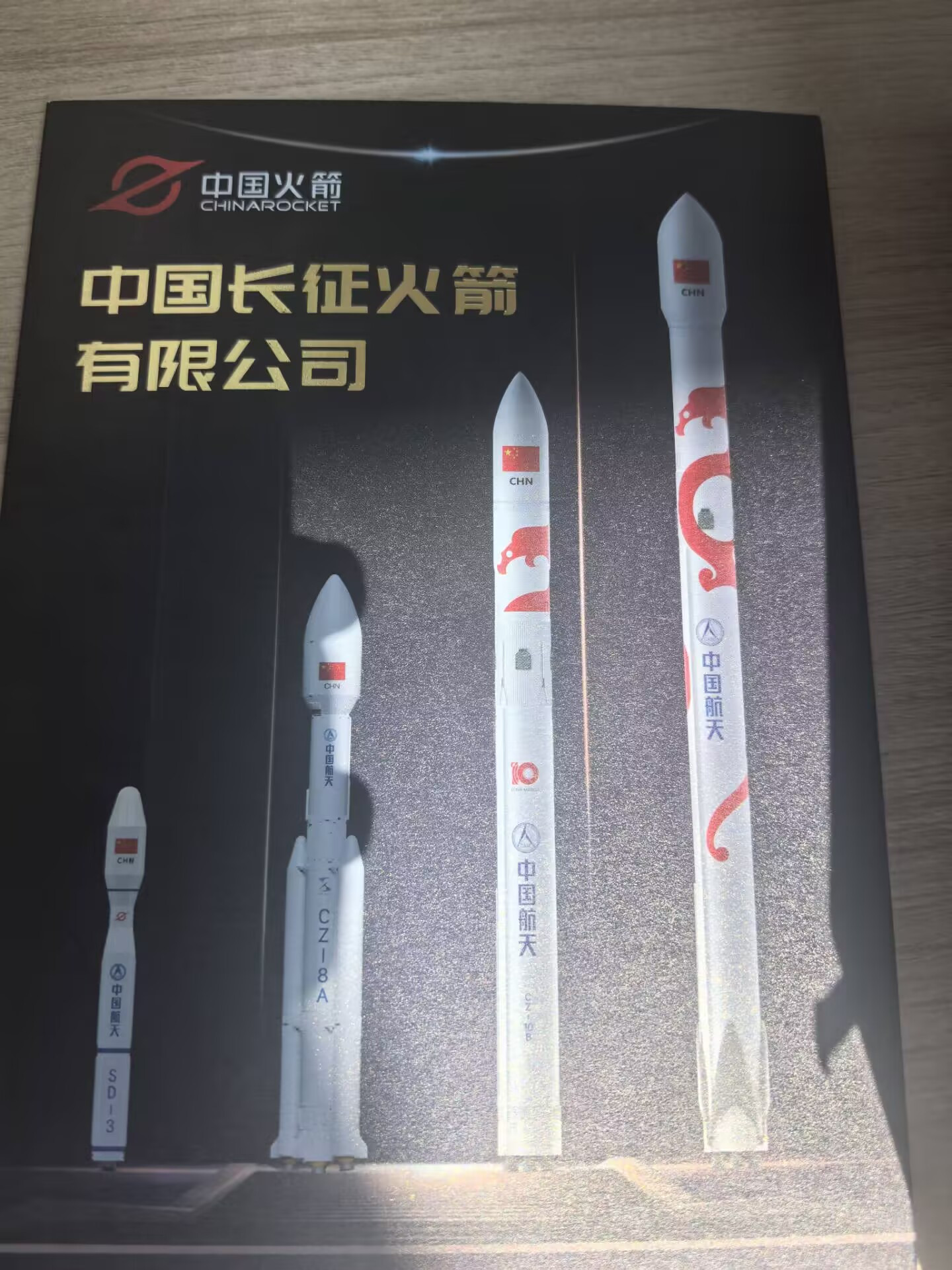 长征十号丙运载火箭官图