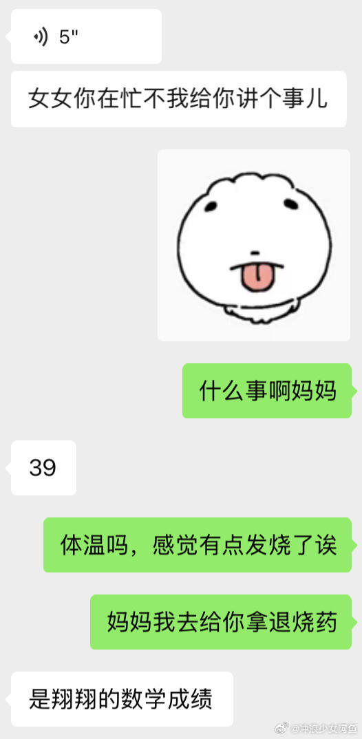 妈妈问表弟的成绩还有看懂题目的风险吗