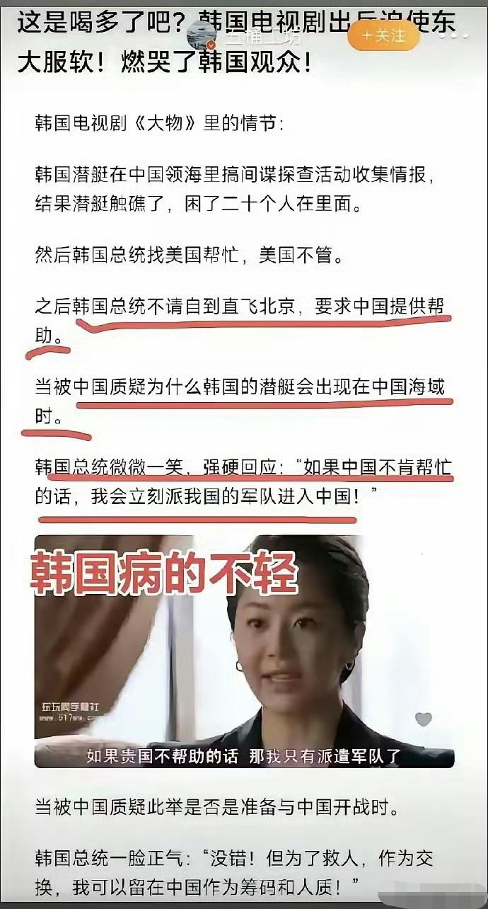 去非倒不在意韩国电影这么雷人搞笑，去非担心的是，若干年后，韩国史书会不会一本正经