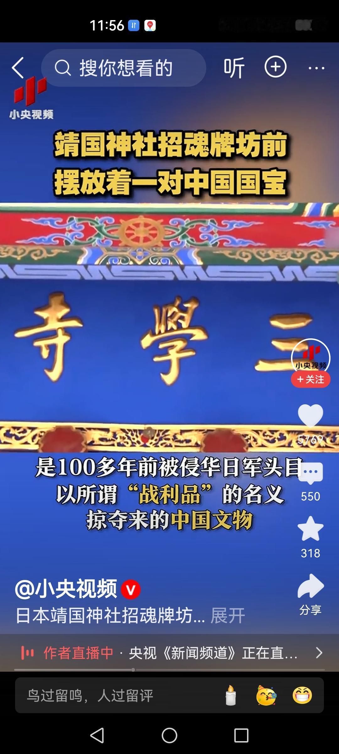 日本在中国抢夺的石狮子居然在靖国神社的门口，在这种情况下，日本政府必须归还这对石