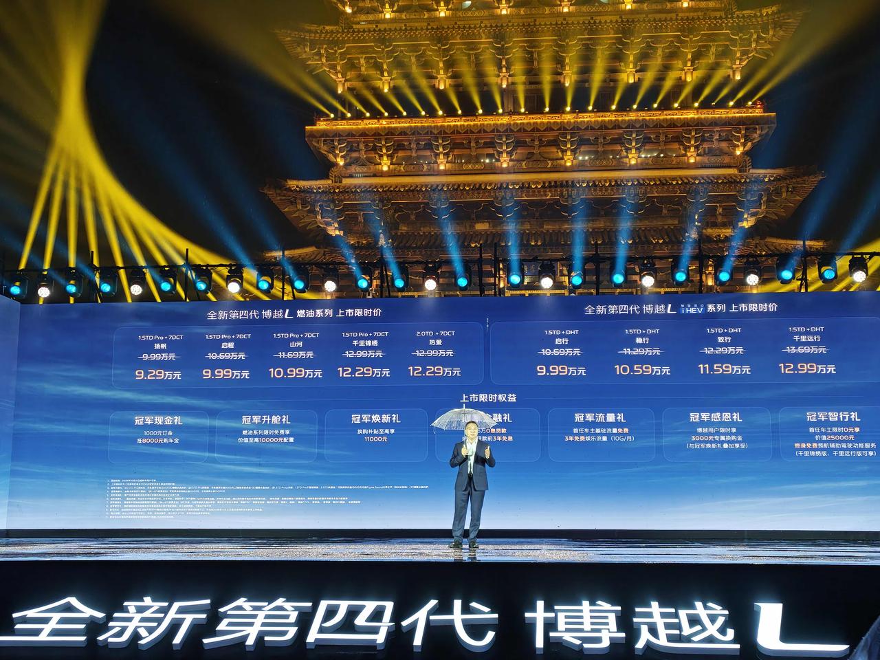 燃油车首搭激光雷达？而且只要10万出头就能拿下？全新第四代博越L今晚正式上市