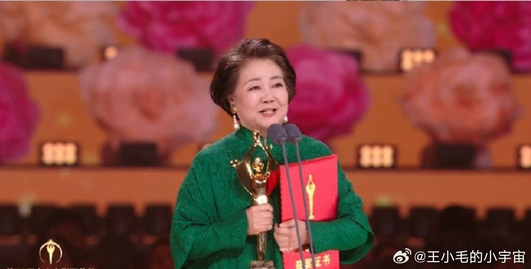 百花奖还是有点水准的，101位评委也是看演技的，没想到真的把最佳女配颁给了老演员