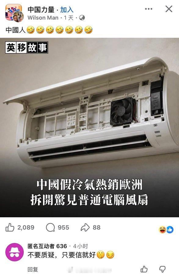 当一个地方的人蠢到一定程度，也就无所谓智商与逻辑合理性。殖人傻事殖人迷惑行为