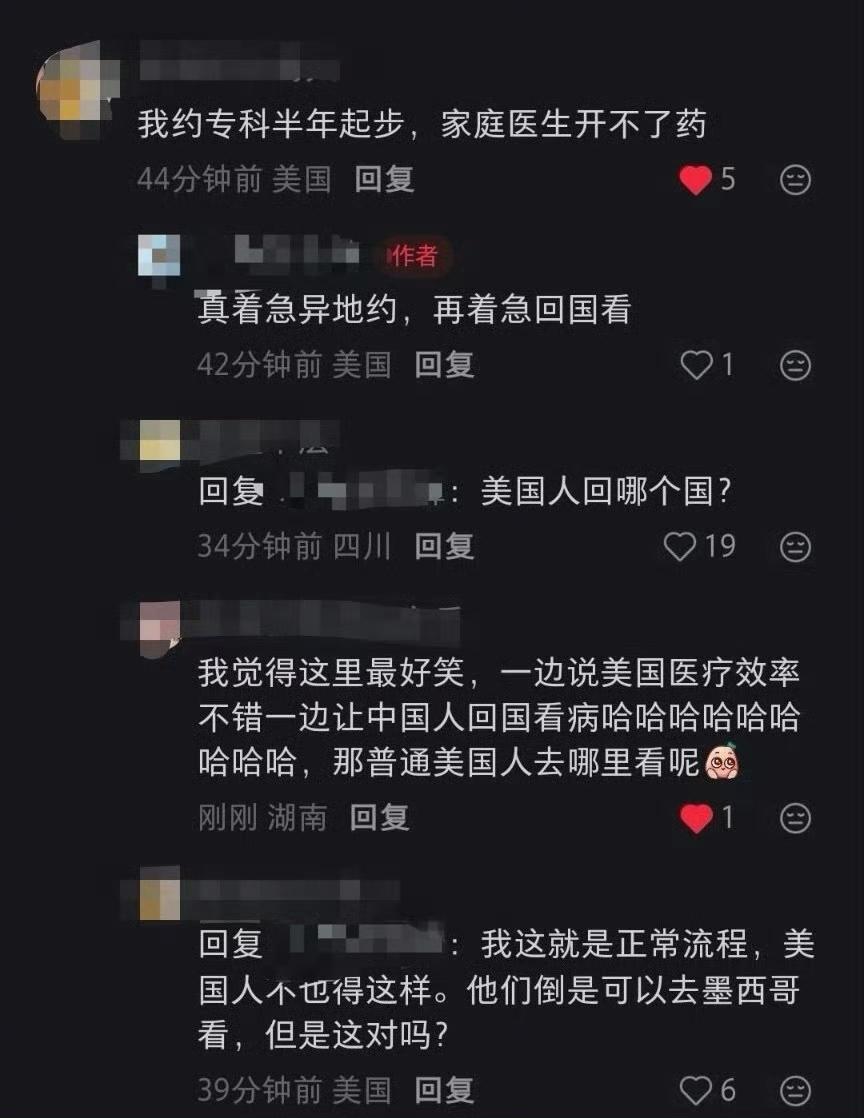 “回国看病”？与代美国版“何不食肉糜”！有在美国的华人网友反驳牢A关于医疗斩杀