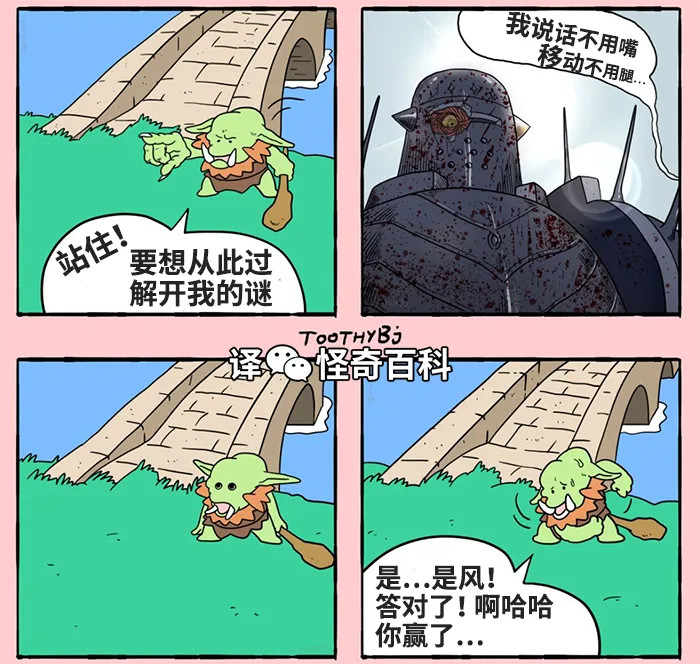 这兽人为什么这么小