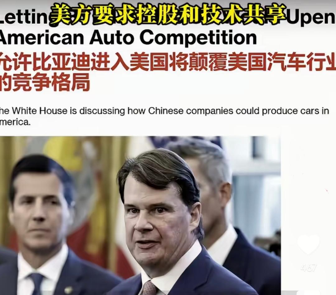咱就说，美国这个市场非要不可吗？据外媒报道，美国已敲定了合作框架，将以合资的方