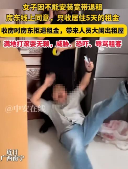 “还有王法吗？”广西南宁，一女子花8000元租房，搬进去之后发现没有网络，当即要