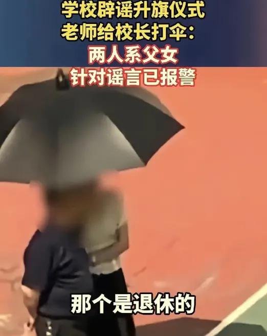 一场孝心撑伞，竟被骂上热搜两次！这届网友到底怎么了？厦门校园里，女儿给70岁