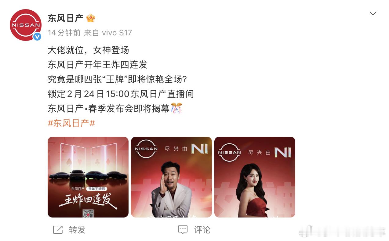 威兰达AIR版初八上市年初八开工就有两场新车发布会，广汽丰田和东风日产是最拼的