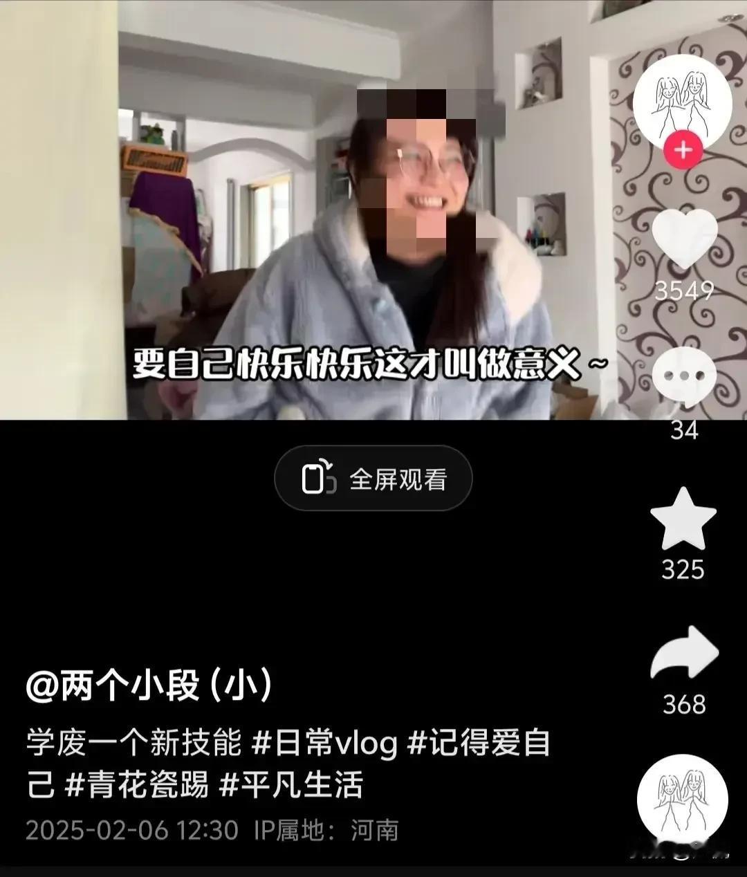 大家都叫她“裤头姐”，出于对她的尊重，我还是称她两个小段自媒体博主吧。我刚翻看了