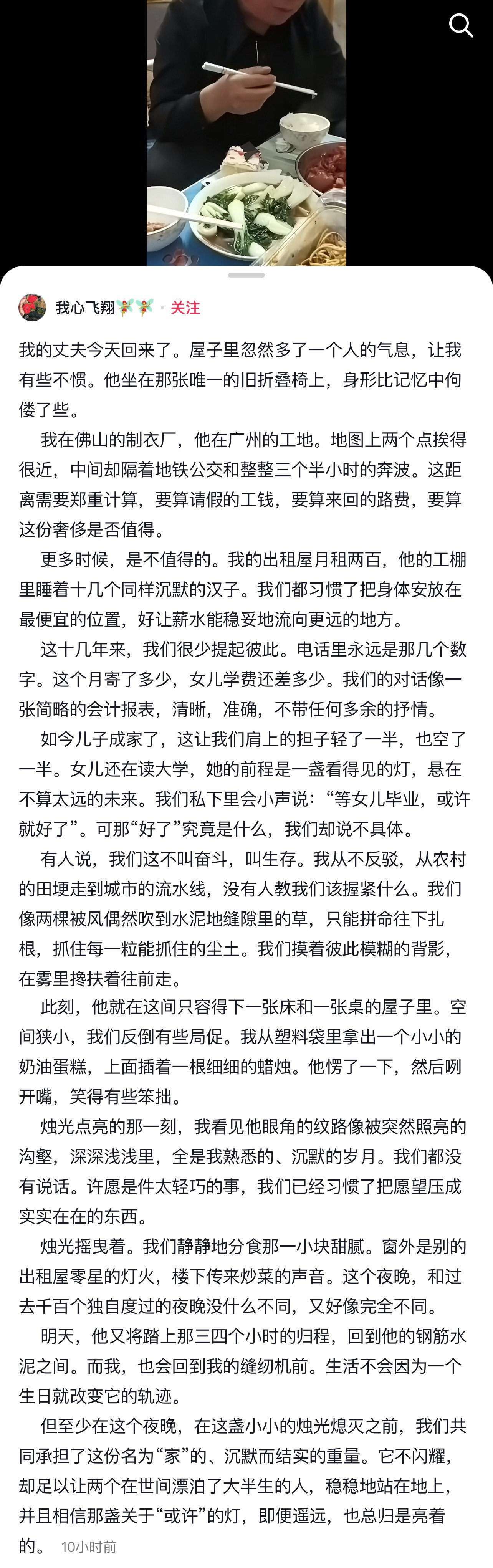 “我们都习惯了把身体安放在最便宜的位置，好让薪水能稳妥地流向更远的地方。”