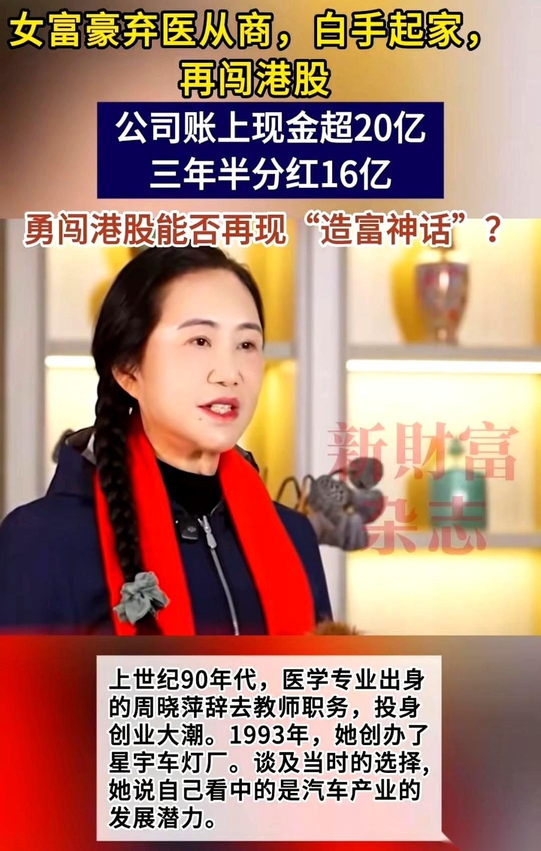 关于星宇股份的这出戏，底色冷得直掉渣。作为国内首屈一指的车灯巨头，这家企业账上
