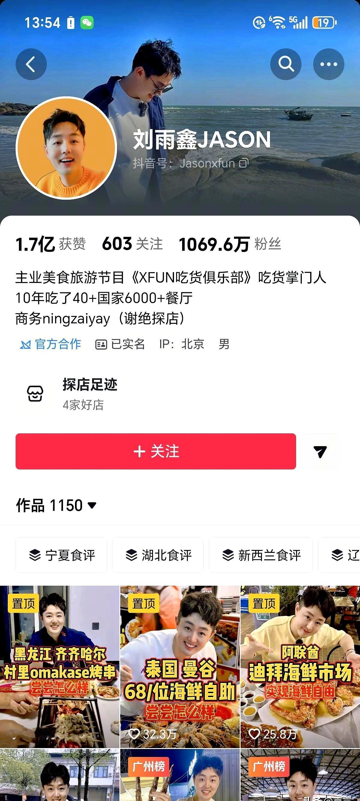 刘雨鑫一条视频，直接把广东两家小店给拍“瘫痪”了。顺德莫叔和南沙十元粥火