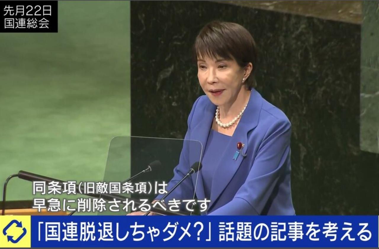 【日本评论家抛出日本“退出联合国论”，前联合国新闻官等诸多人士予以否定，认为弊