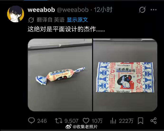 大白兔奶糖的包装纸在X上火了，被外国网友称赞为“平面设计的杰作”。“入关后自有大