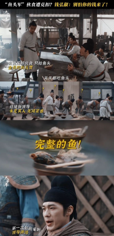 看到下属啃鱼头立刻送上整条鱼，这种细致入微的关照太戳人了。白宇演出了领导力中最温