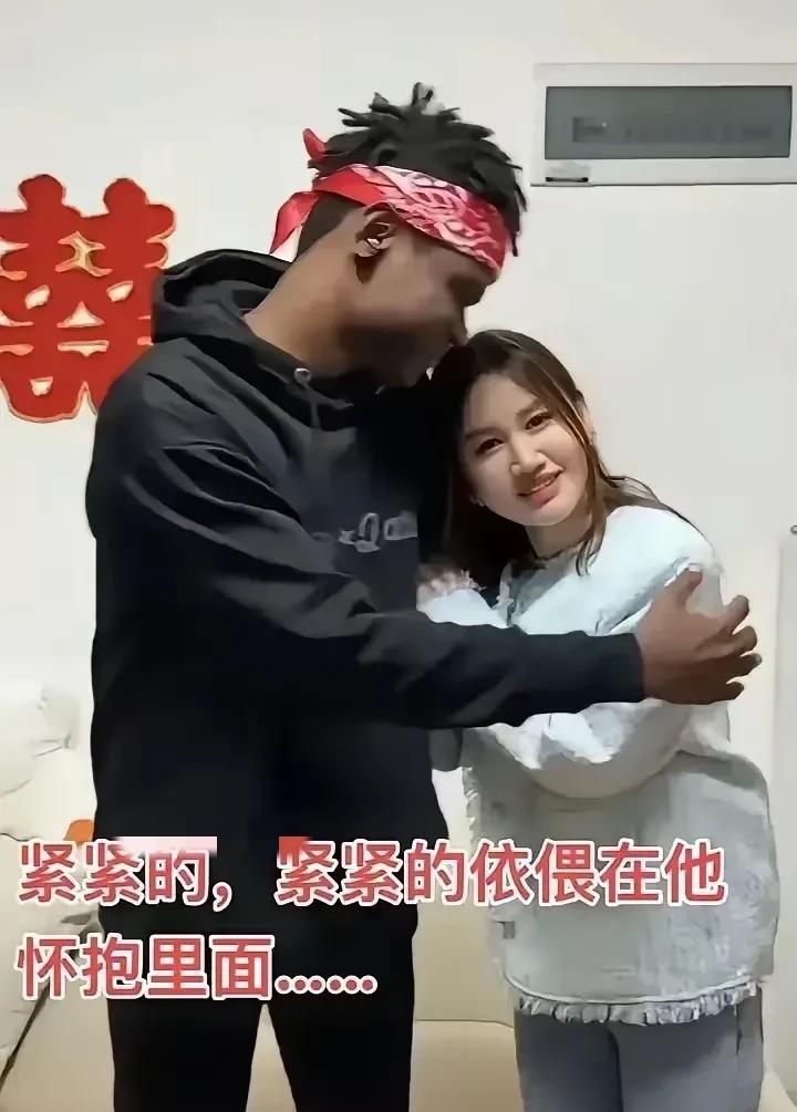 长相甜美的中国姑娘嫁给了一位黑人小哥哥，这位姑娘认为自己嫁给了爱情，在她眼中，这