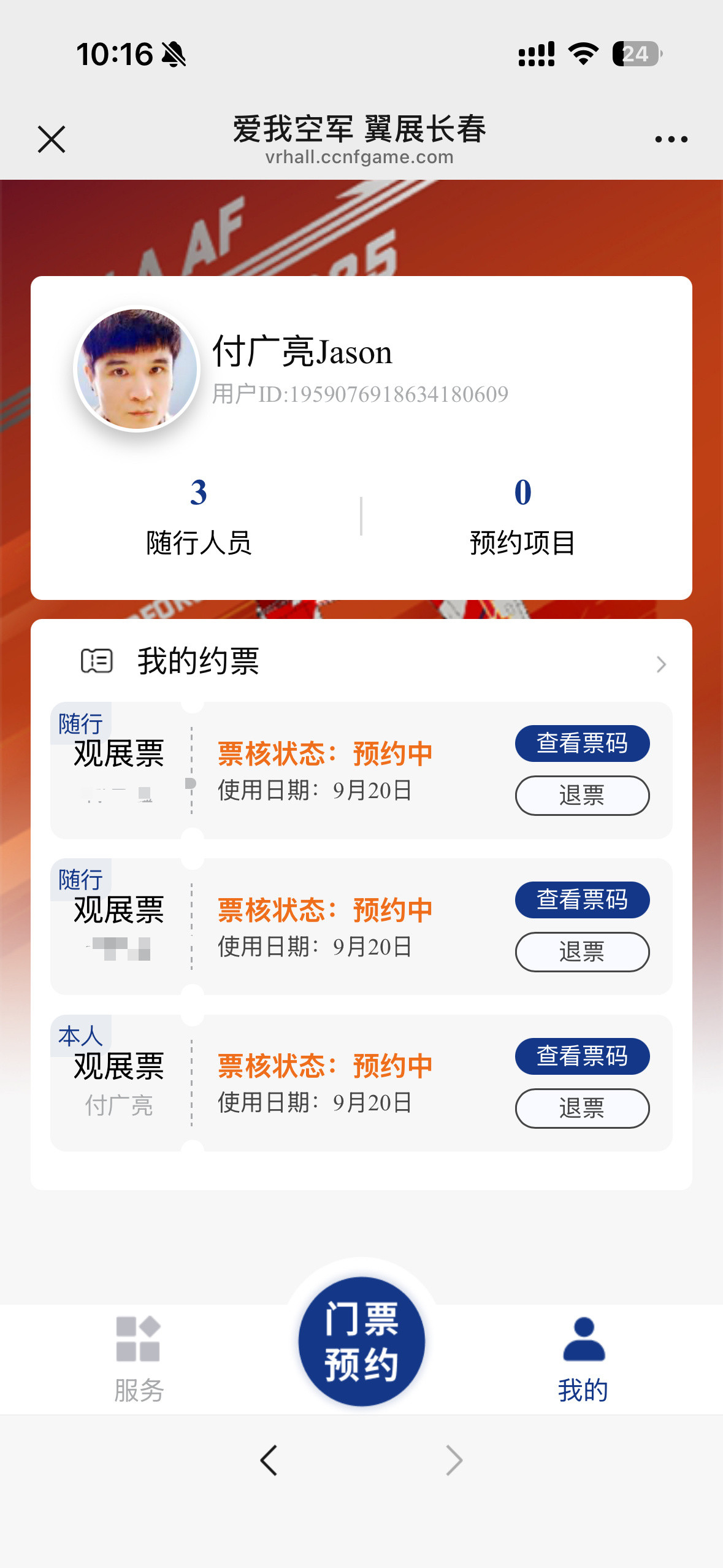 长春航展我来了，歼35A我来了，终于抢到票了，哈哈哈哈哈哈～记得23年看歼20的