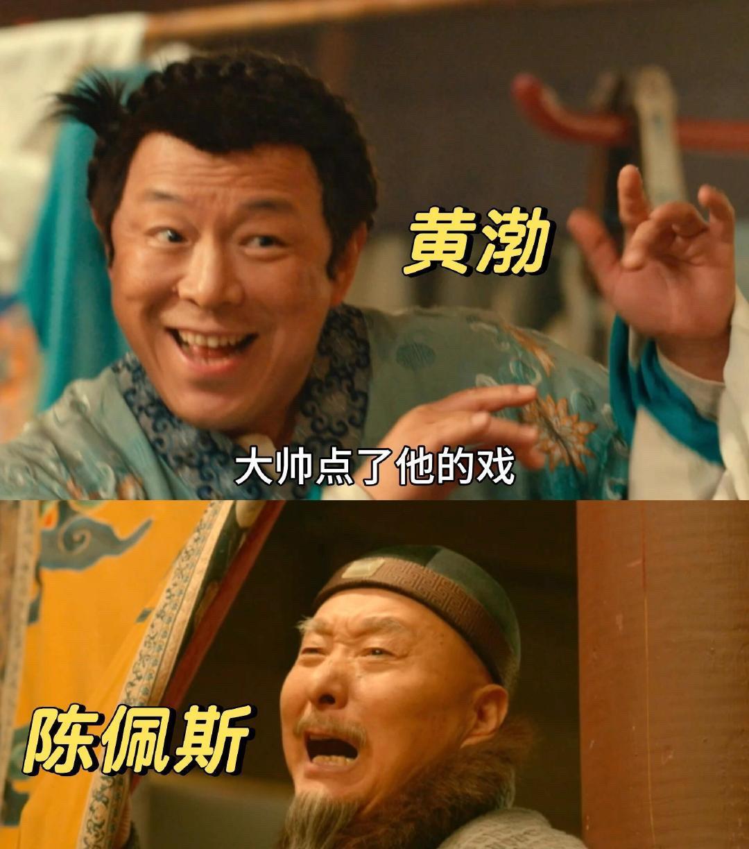 陈佩斯啊陈佩斯，你让我怎么说你好！你说你演个小品吧，演的都封神了