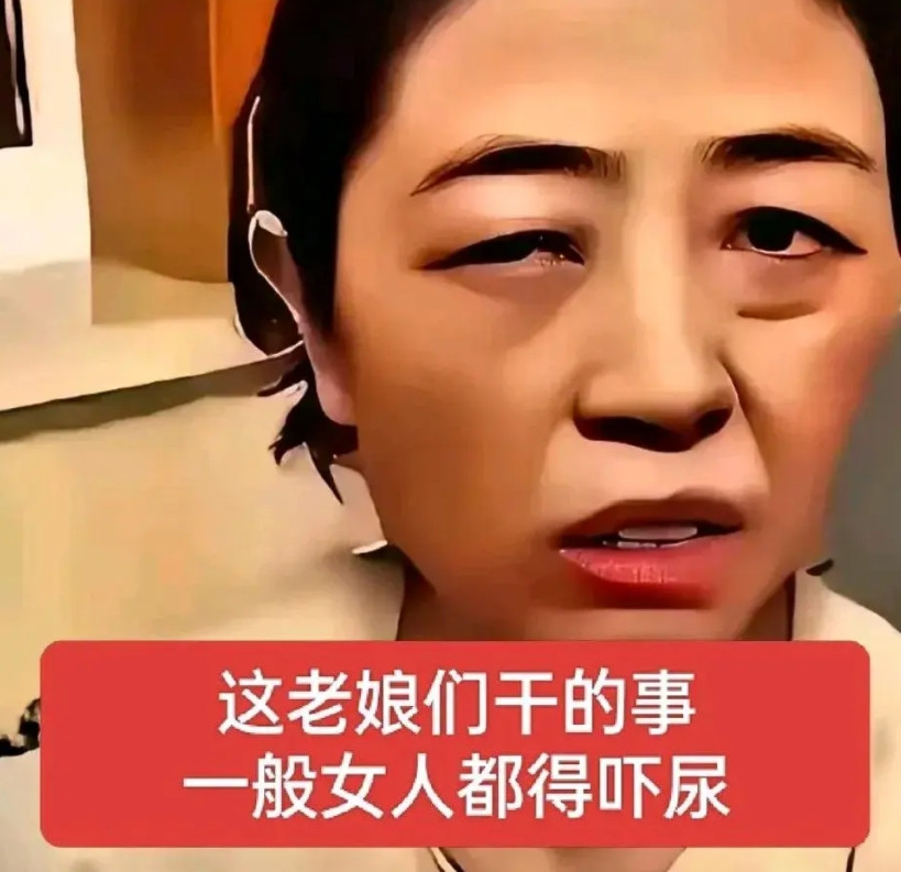 孟村这老娘们儿干的事，换谁不得吓尿裤子，人被打的没样了，还能平静的给擦身子、换衣