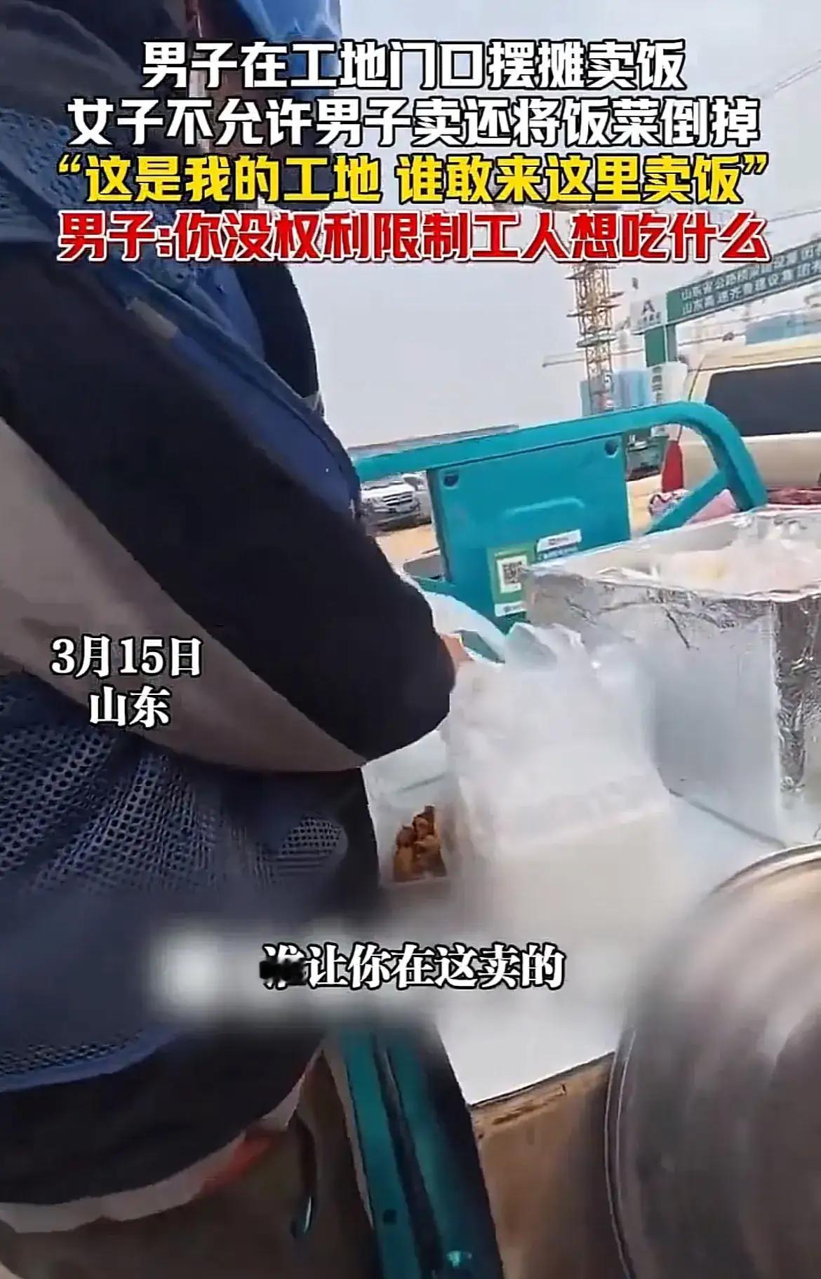 嚣张“倒饭姐”怒掀红烧肉：我的地盘我做主？次日工地门口这一幕，让她彻底悔青了肠子
