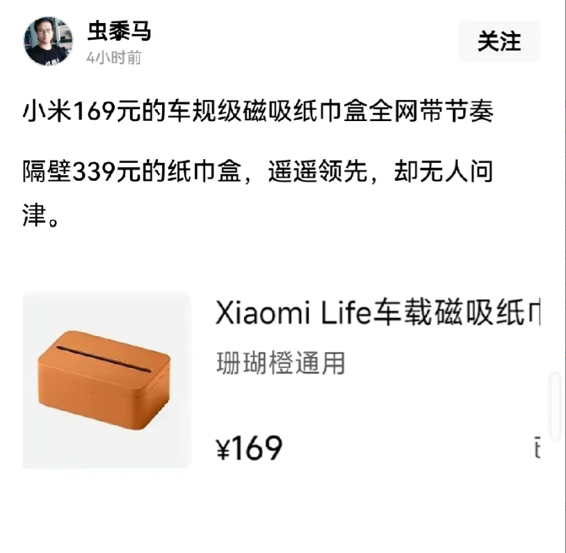 余承东真牛，直接让对方友商粉丝破防。这极端粉丝说隔壁卖339纸巾盒没人骂，结果看
