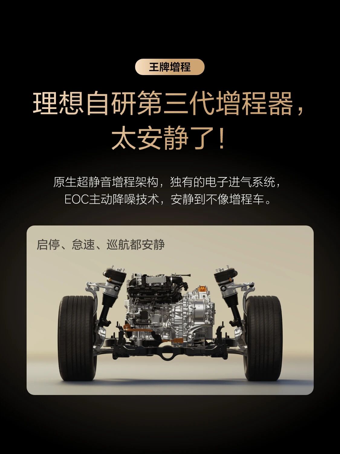 终于来了，终于来了，发消息了，给大伙准备闲钱的时间，#新能源增程车#理想自研第