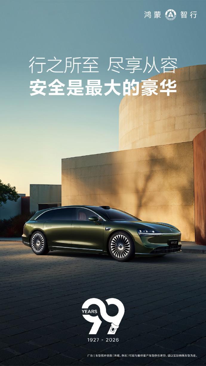 99年安全陪伴的见证！来自各大品牌甚至跨维度、跨领域的祝贺，足见沃尔沃在汽车安全