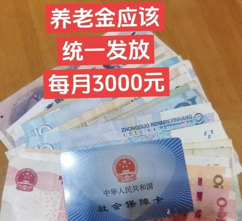 为什么说3000元的养老金就是人生的赢家？有网友可能看到这个话题很可笑，心理会说