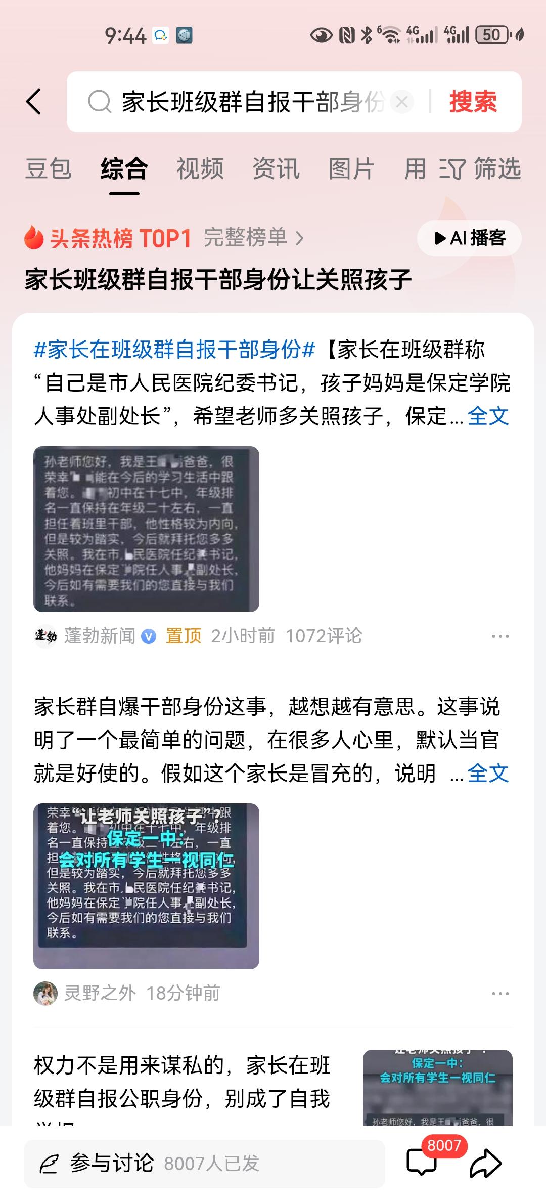 但是这对夫妻为什么不这么干呢？这就是权力的傲慢让他们无所顾忌！“自己是市人民医院