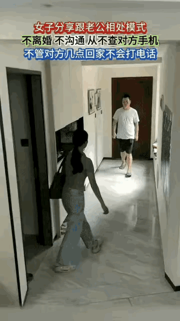 比起那些经常吵架的夫妻来说，这样的夫妻关系可真是太压抑了，不离婚，不沟通，也从来