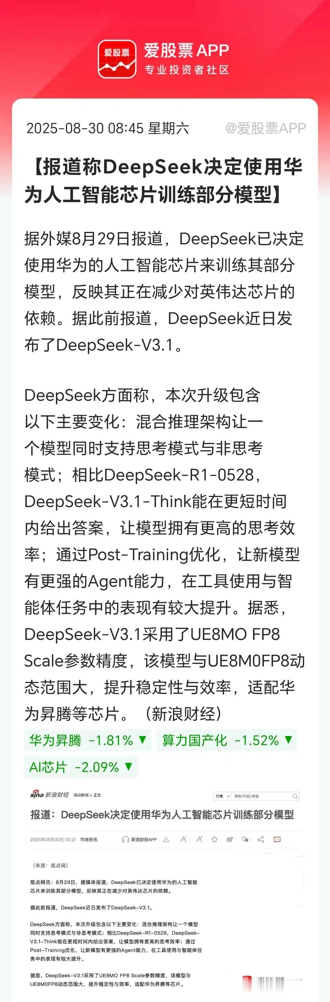 周末科技方向又各种躁动，氛围有点压不住了呀：1、阿里巴巴开发了一款新的AI芯片，