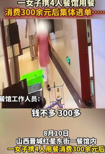 山西晋城，饭点正忙时，店员们忙忙碌碌，突然一个女子带着4个人进餐厅，店家看见，赶