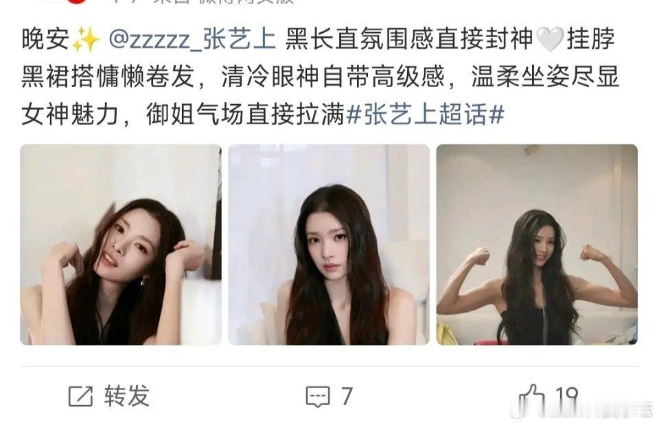 为什么都在说她长得好…我觉得昨天同台孙怡和阚清子两大血包都美成啥样了，反而我对她