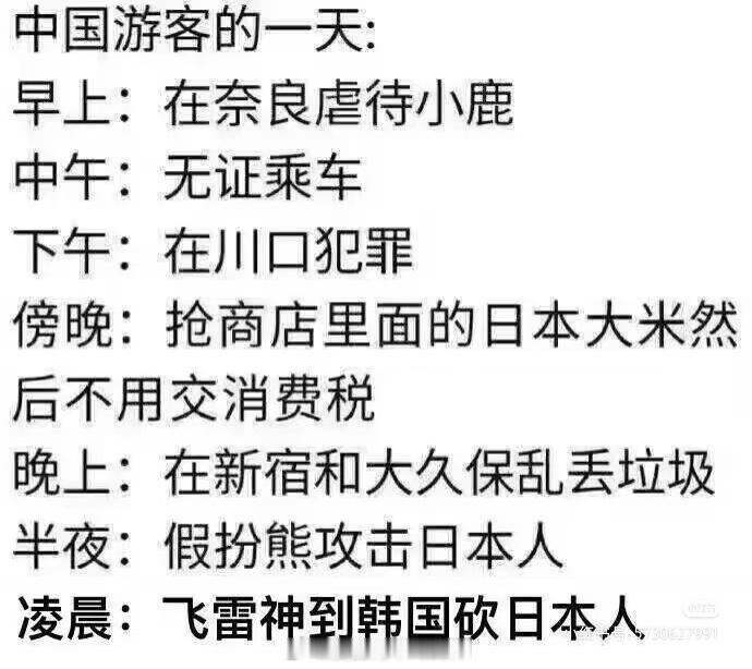 还忘了一条：路边偷电……[doge][doge][doge]​​​