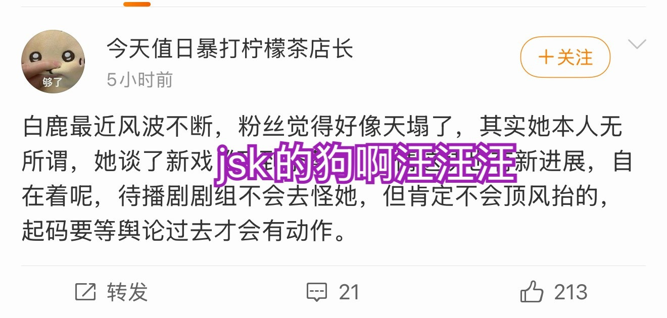 下等草莓怎么变着法子给白鹿zhy？？？不会yyt那个超话也有这位的身影吧？