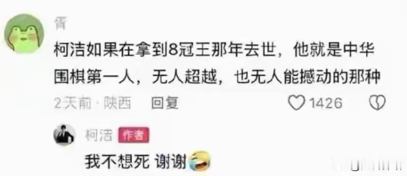 哈哈，柯洁也很无奈的[捂脸哭]